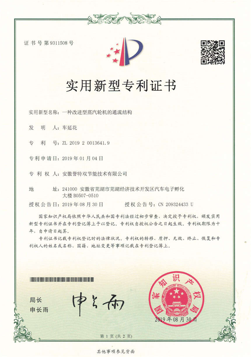 一種改進(jìn)型蒸汽輪機的通流結(jié)構(gòu)